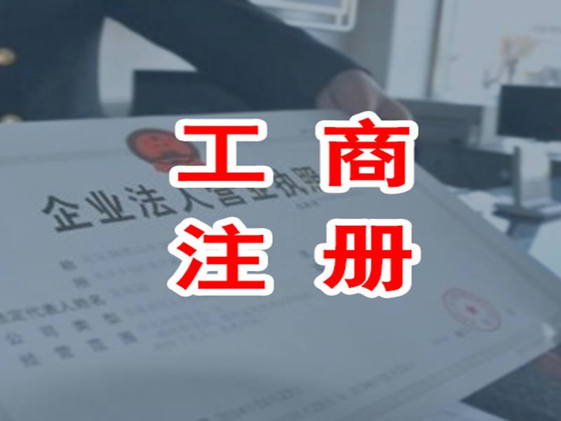 蚌埠工商注冊(cè)，財(cái)務(wù)知識(shí)需要掌握哪些內(nèi)容呢